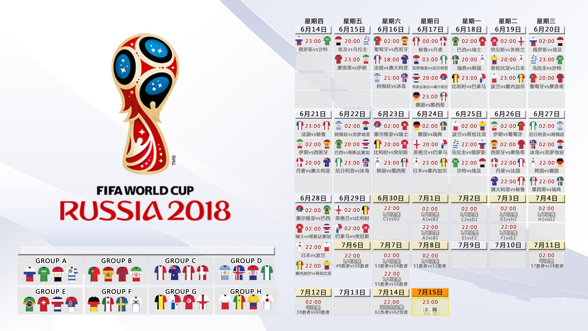 唯一之夜,2026世界杯F组,泰国绝杀印度,萨卡致命一击改写历史